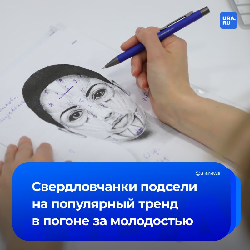Фото поста канала  URA.RU