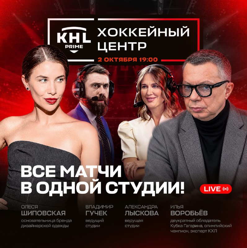 Фото поста канала КХЛ