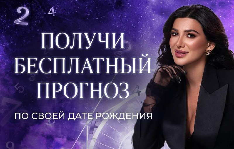 Фото поста канала MILANA TARBA Цифровой Психолог #1