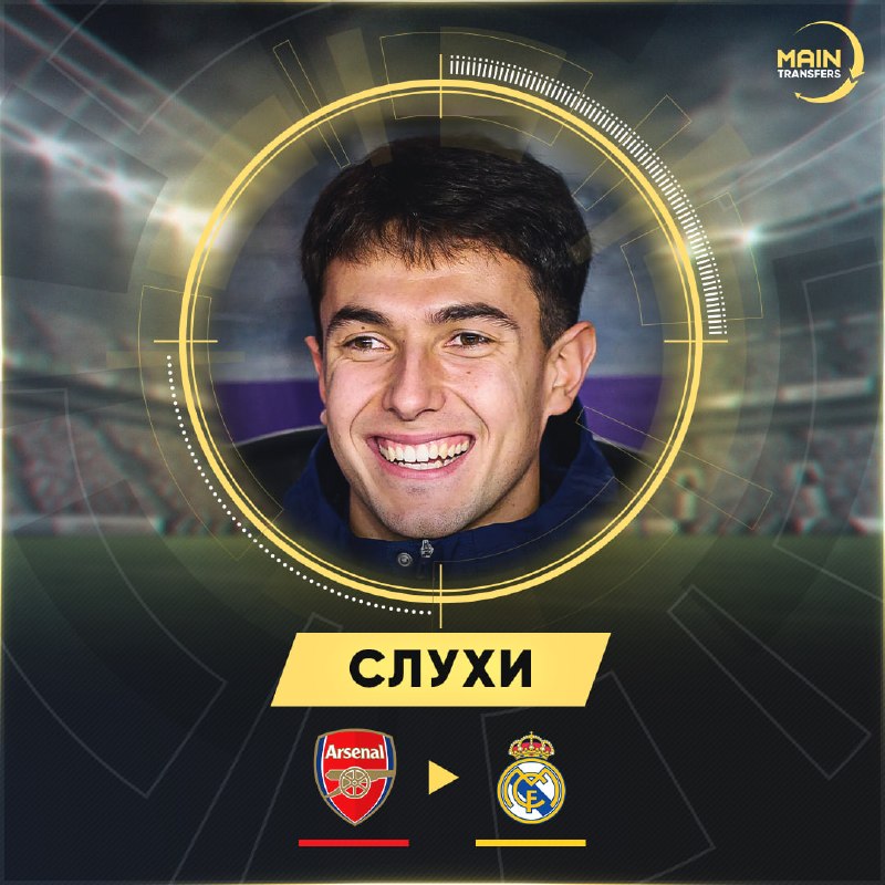 Фото поста канала Main Transfers
