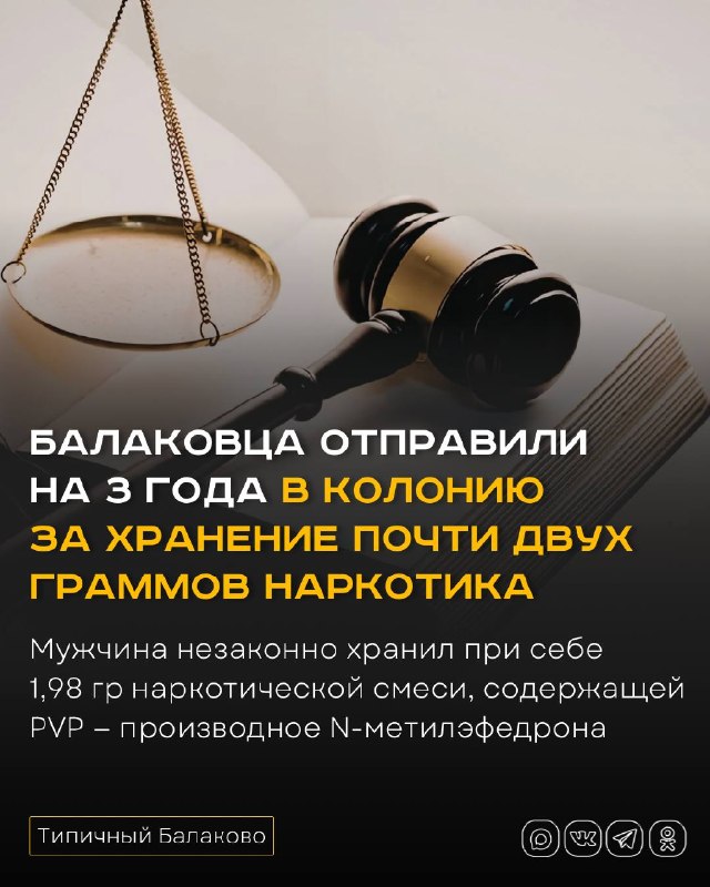 Фото поста канала  Типичный Балаково (18+)