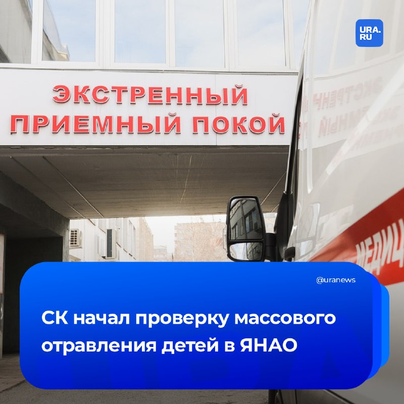 Фото поста канала  URA.RU