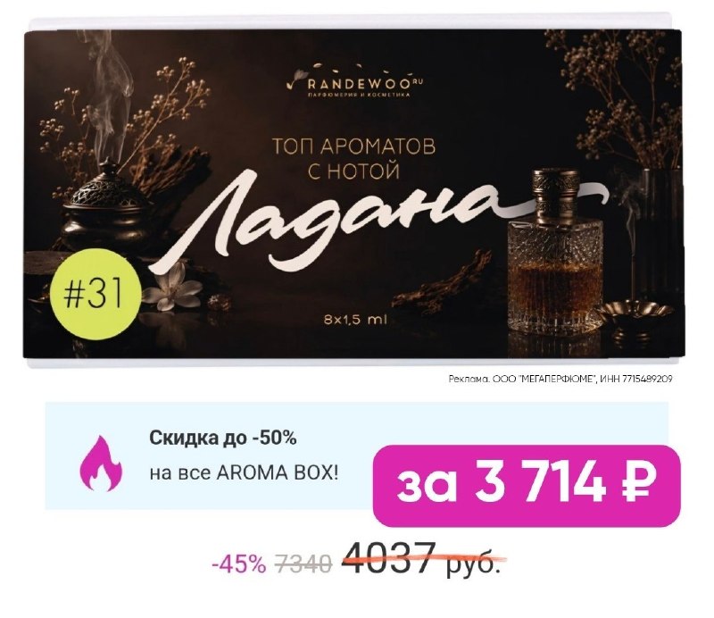 Фото поста канала ПромоКот — Халява Промокоды Акции