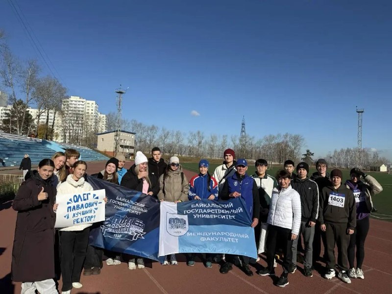 Фото поста канала  БГУ | Байкальский Государственный Университет
