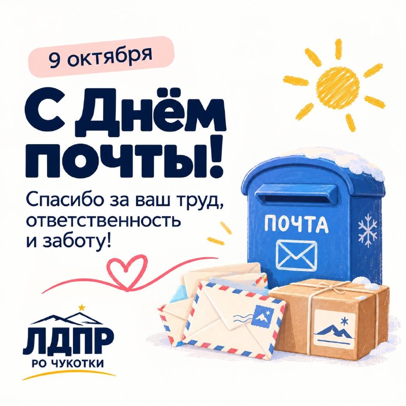 Фото поста канала  ЧукоткаОнлайн. Все новости Чукотки