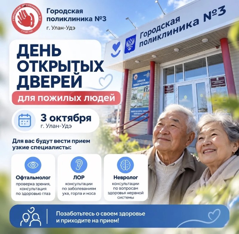 Фото поста канала Весь Улан-Удэ • Бурятия