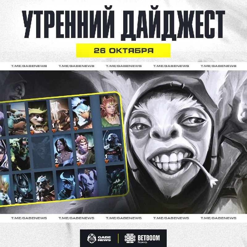 Фото поста канала Gabe News | Dota 2