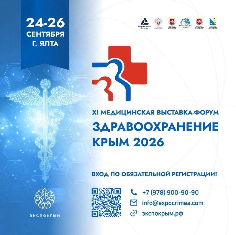 Фото поста канала  КРЫМ НОВОСТИ🇷🇺