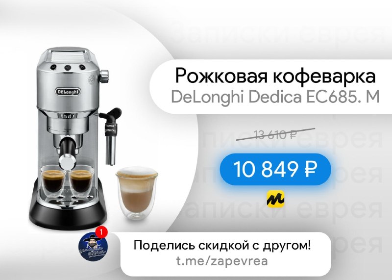 Фото поста канала Записки Еврея
