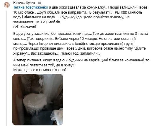Фото поста канала  На самом деле в Харькове