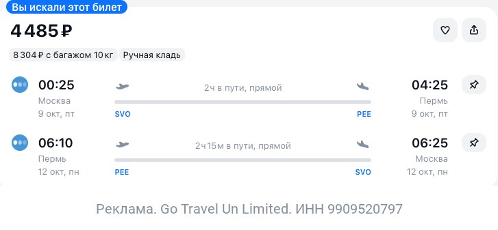 Фото поста канала TravelRadar — дешевые авиабилеты, туры, путешествия