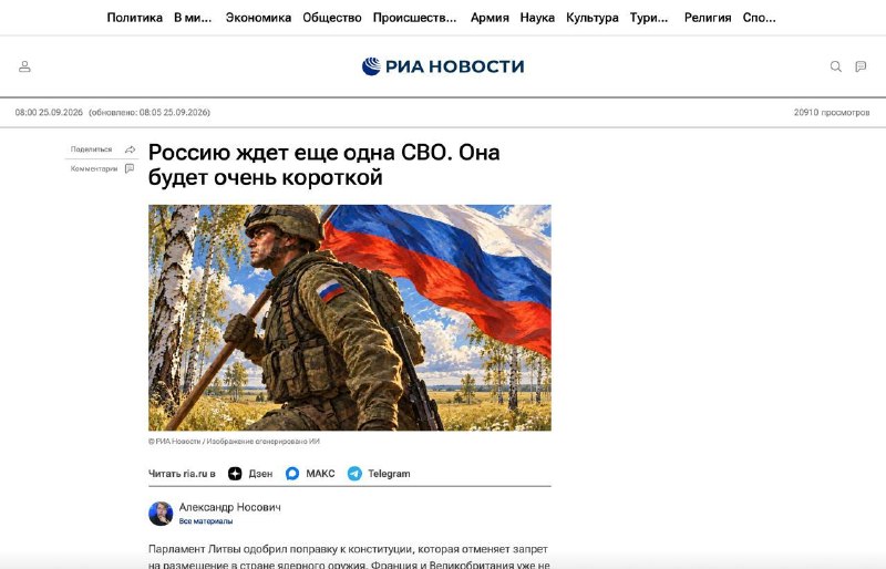 Фото поста канала  Лентач