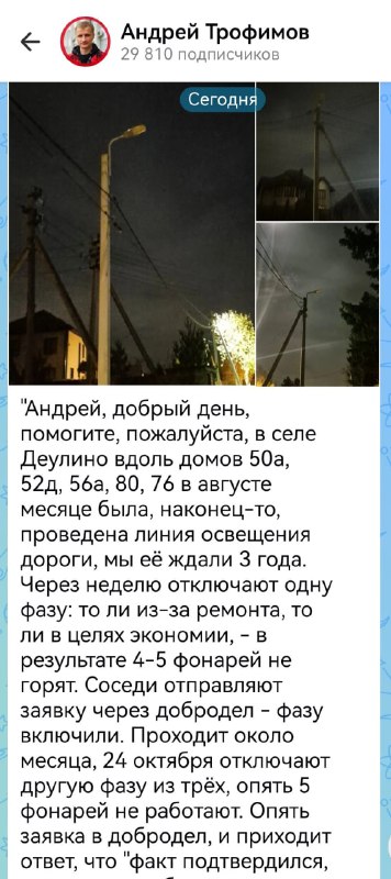 Фото поста канала  ⚡️Репортер Андрей Трофимов