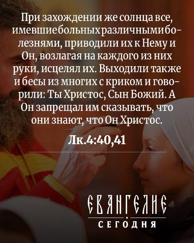 Фото поста канала  Телеканал СПАС