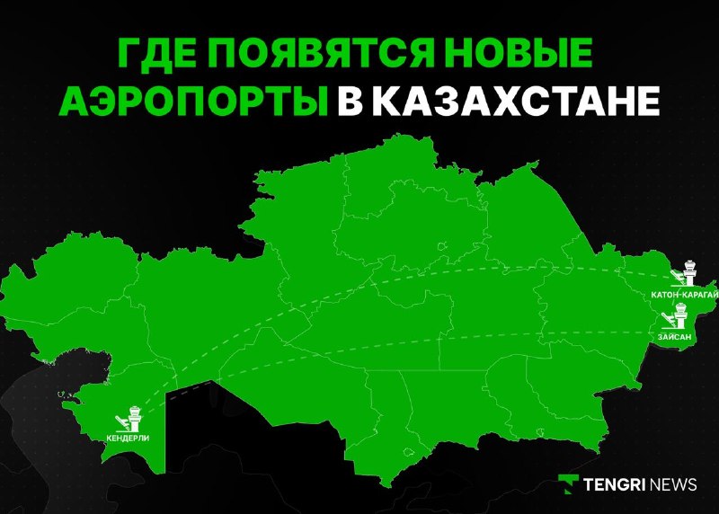 Фото поста канала Tengrinews.kz - Новости Казахстана