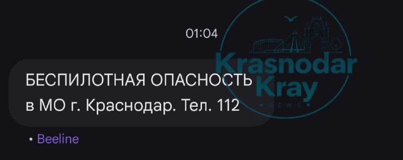 Фото поста канала  Краснодар и край