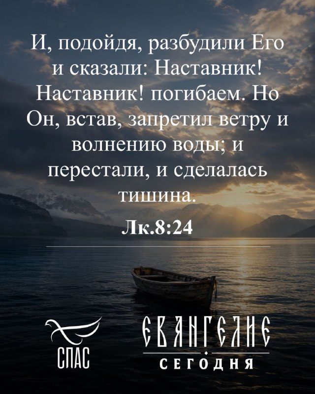 Фото поста канала  Телеканал СПАС