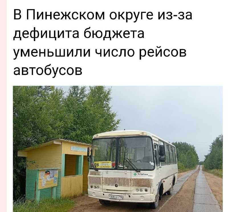 Фото поста канала  🅰️ Архангельск