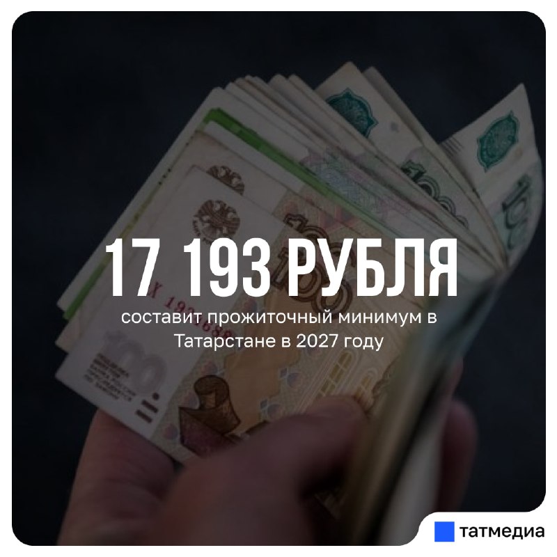 Фото поста канала  ТАТМЕДИА | Новости Казани и Татарстана