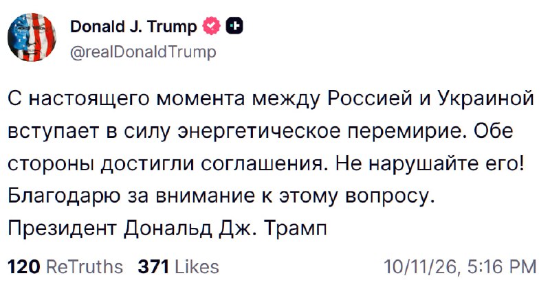 Фото поста канала Топор Live