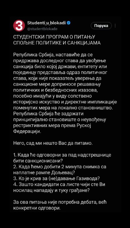 Фото поста канала  БУНТ је стање духа ☦︎