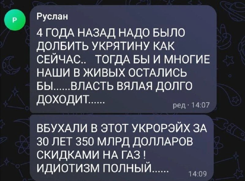Фото поста канала  Русский Националист