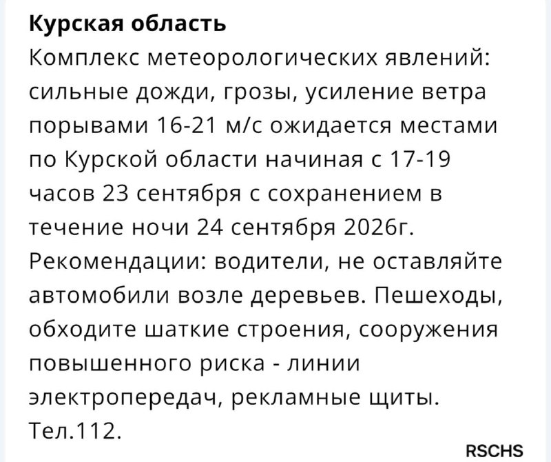 Фото поста канала  НОВОСТИ КУРСКА 🌍 типичный подслушано