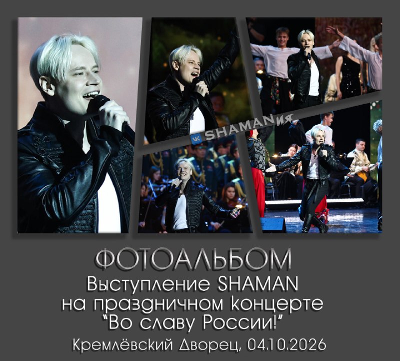Фото поста канала  SHAMANия