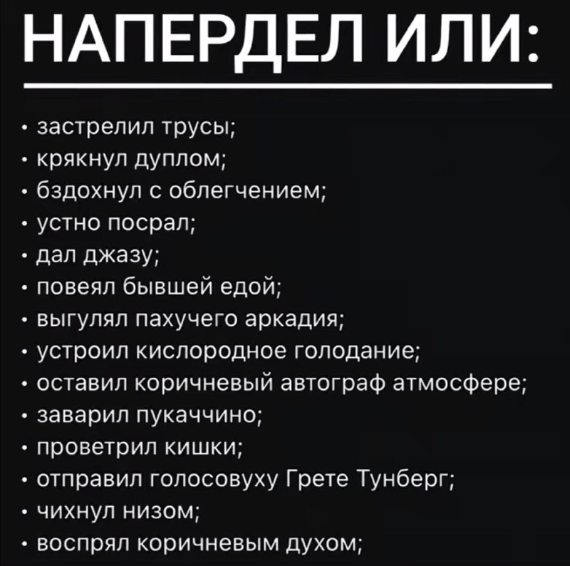 Фото поста канала  Рифмы и Панчи 🤯