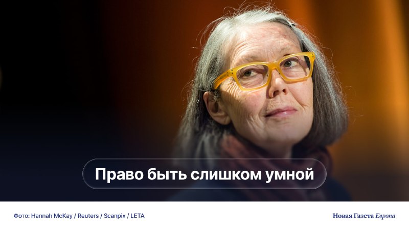 Фото поста канала  Новая газета Европа