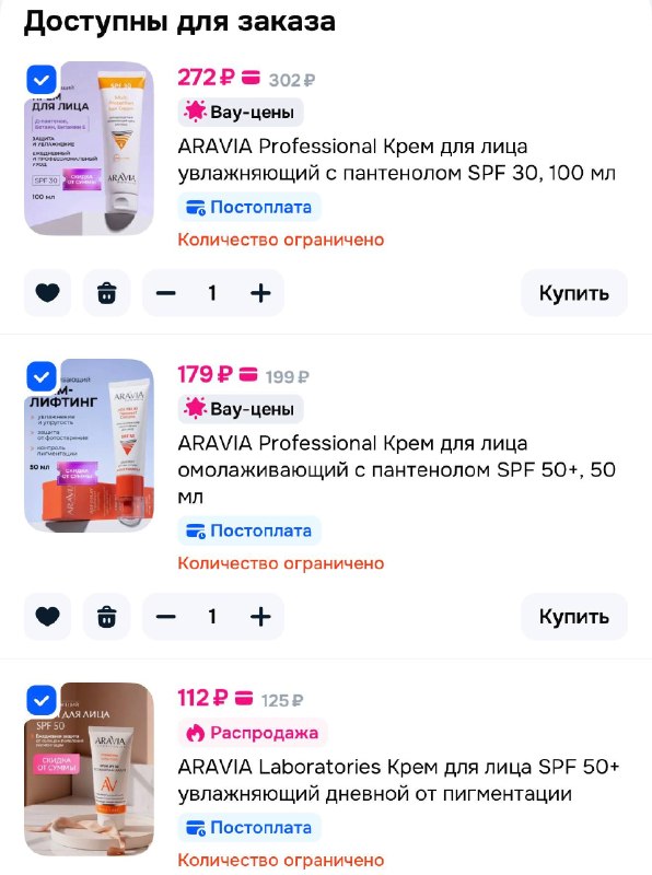 Фото поста канала Выгодно с Татьяной @tanjarus