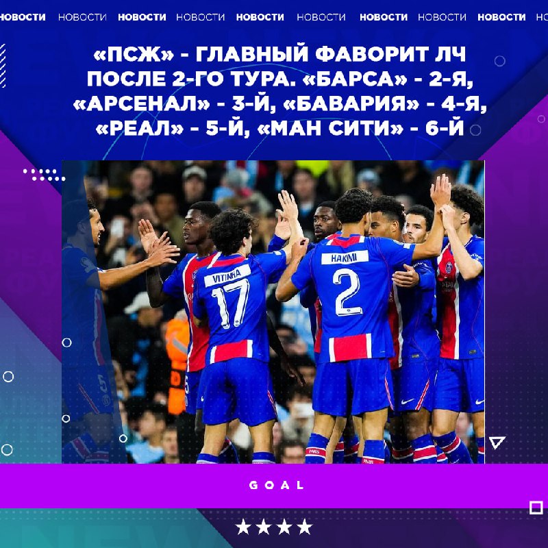 Фото поста канала Реальный Футбол LIVE
