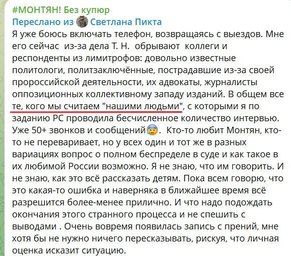 Фото поста канала  СМЕРШ БлиZко