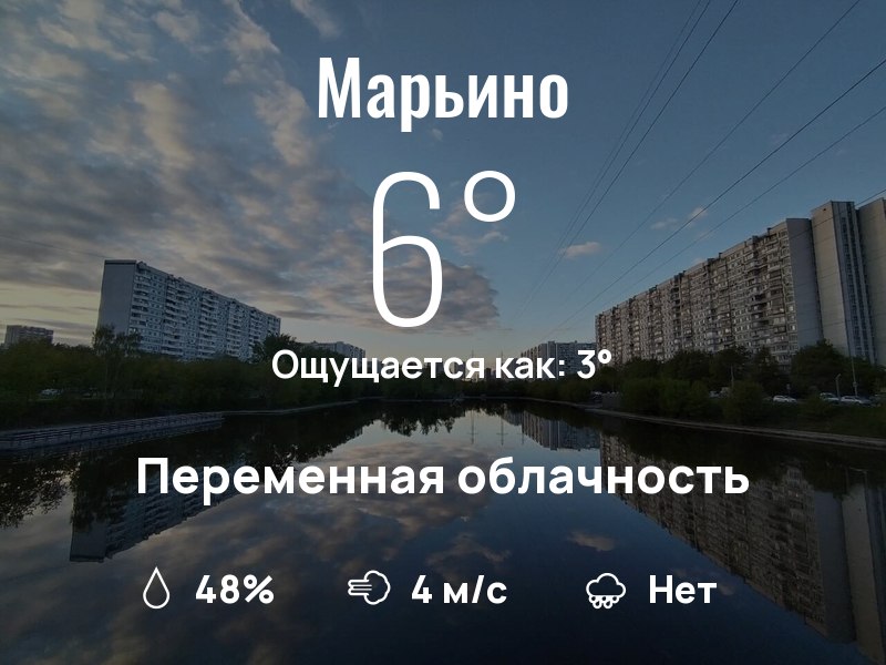 Фото поста канала  Марьино