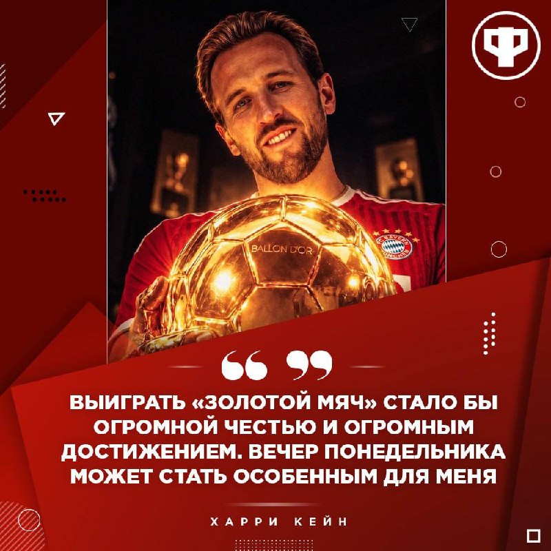 Фото поста канала Реальный Футбол LIVE