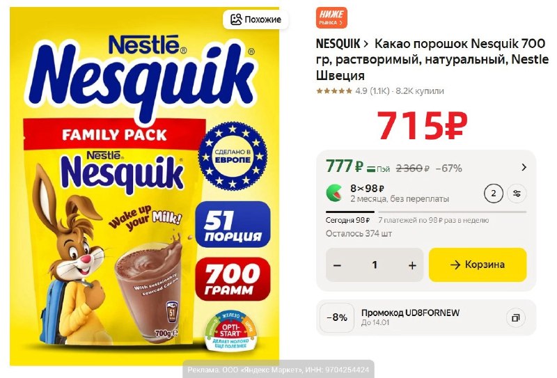 Фото поста канала AliExpress - Халявщики