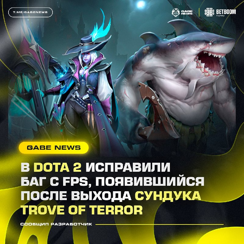 Фото поста канала Gabe News | Dota 2