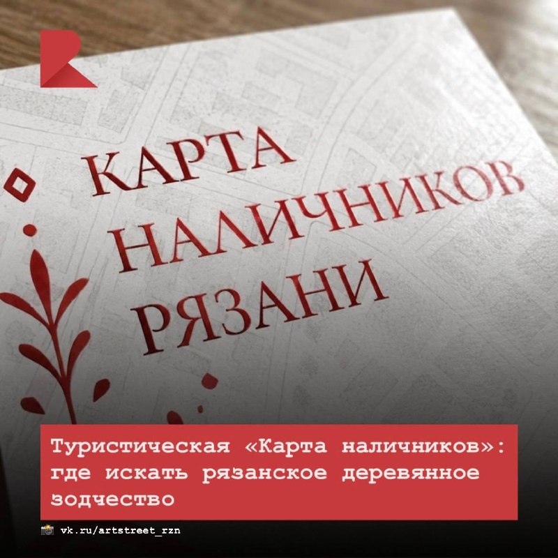 Фото поста канала RZN LIFE | ЖИЗНЬ РЯЗАНИ | РЯЗАНЬ