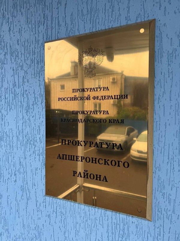 Фото поста канала  Типичный Апшеронск
