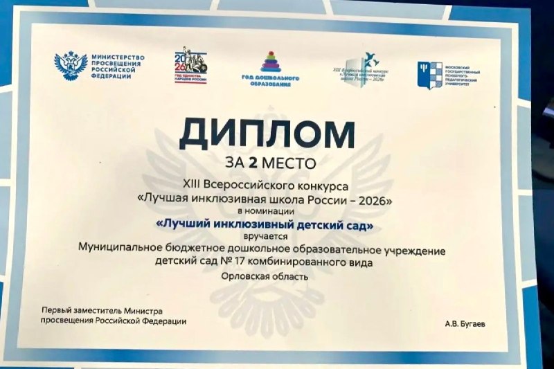 Фото поста канала  Орловские новости
