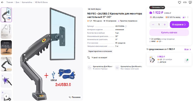 Фото поста канала InterShop - Товары для ПК по лучшим ценам