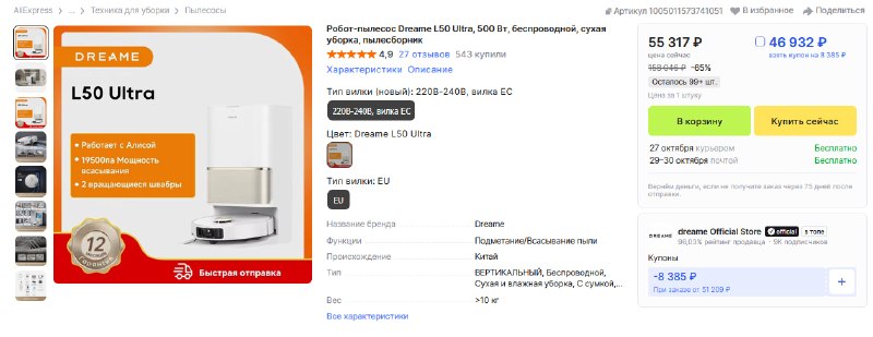 Фото поста канала InterShop - Товары для ПК по лучшим ценам