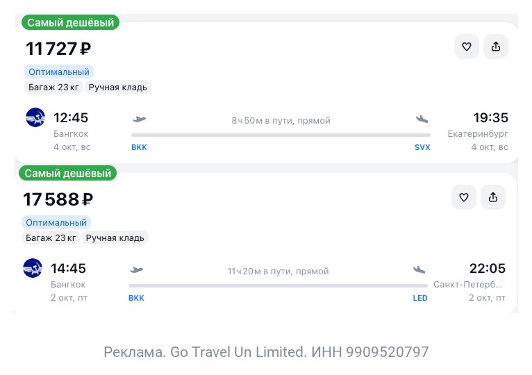 Фото поста канала TravelRadar — дешевые авиабилеты, туры, путешествия