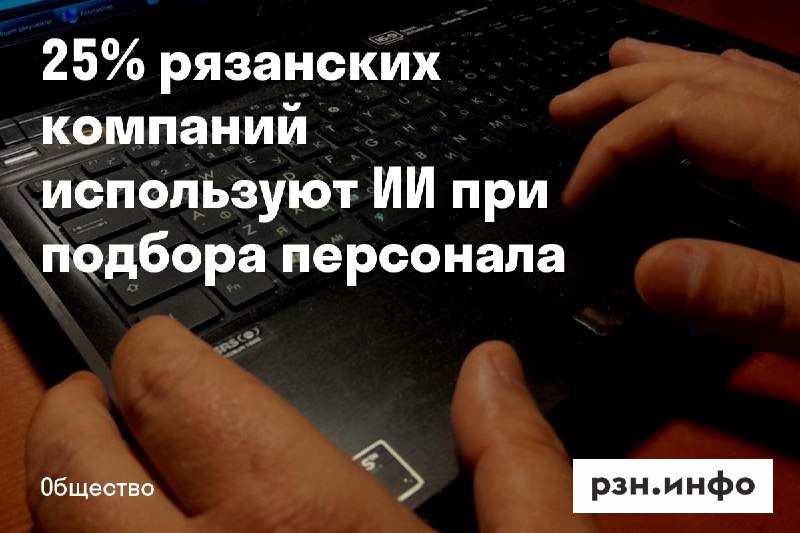 Фото поста канала  Новости Рязани • РЗН.инфо