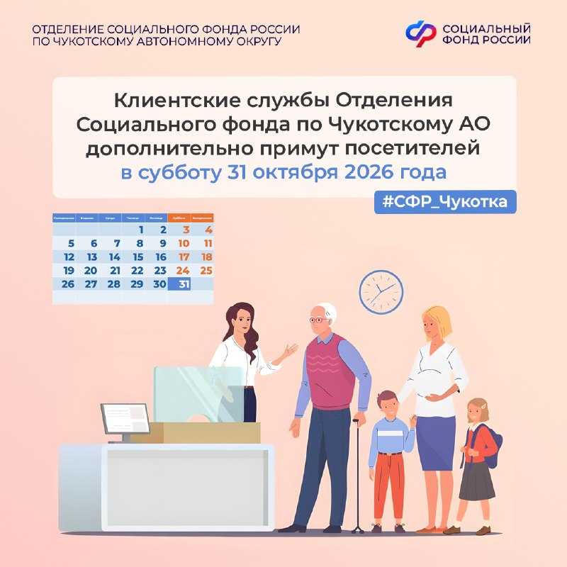 Фото поста канала  ЧукоткаОнлайн. Все новости Чукотки