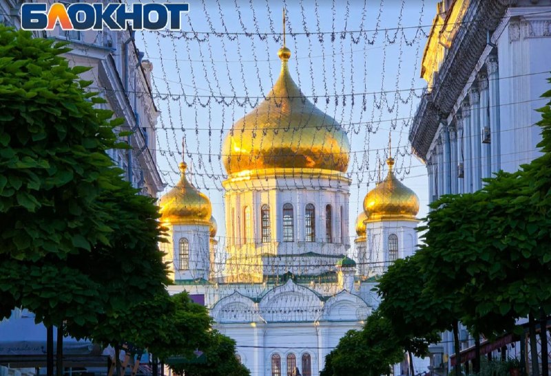 Фото поста канала  Блокнот Ростов