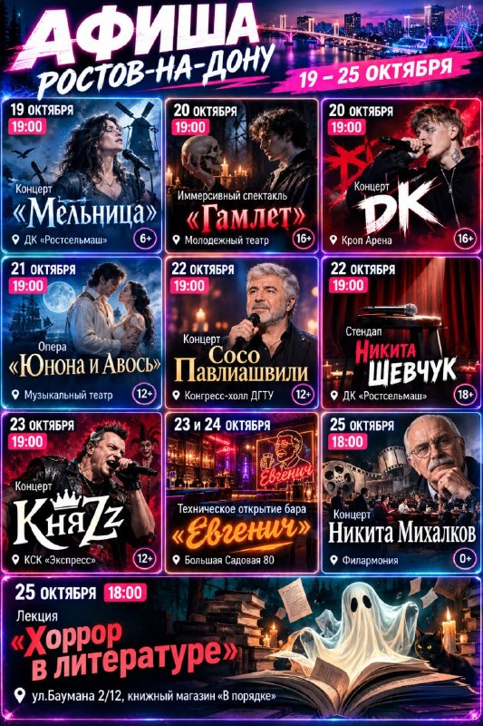 Фото поста канала  Блокнот Ростов