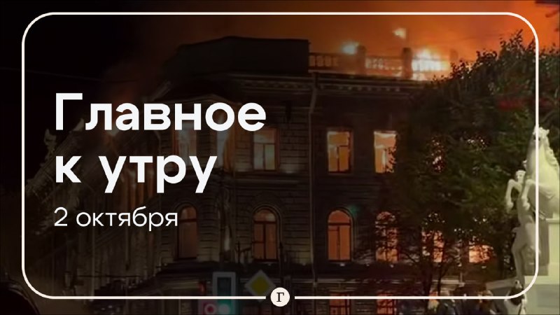 Фото поста канала  Газета.Ru