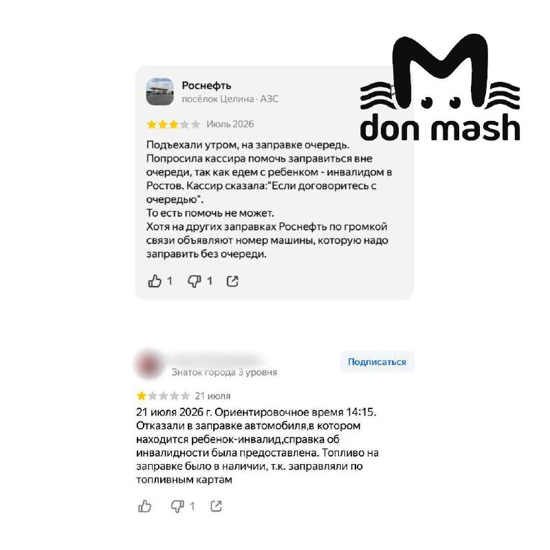 Фото поста канала  Don Mash