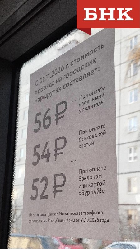 Фото поста канала  БНК